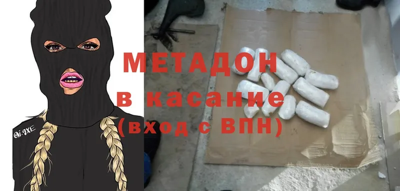 МЕТАДОН methadone  где найти   Кинель 